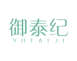 御泰纪 商标图样