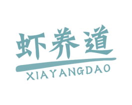 虾养道 商标图样