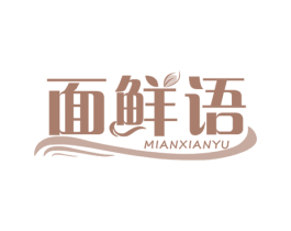 面鲜语 商标图样
