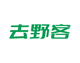 去野客 商标图样