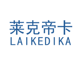 莱克帝卡 商标图样