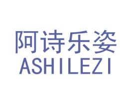 阿诗乐姿 商标图样