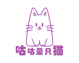 咕咕是只猫 商标图样