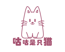 咕咕是只猫 商标图样