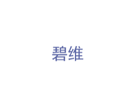 碧维 商标图样