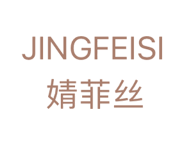 婧菲丝 商标图样