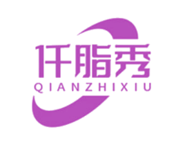 仟脂秀 商标图样