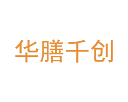 华膳千创 商标图样