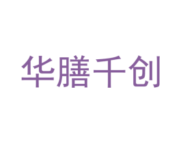 华膳千创 商标图样