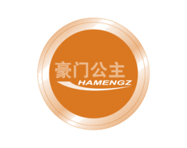 豪门公主 HAMENGZ 商标图样