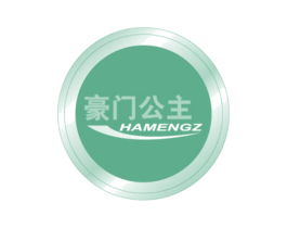 豪门公主 HAMENGZ 商标图样