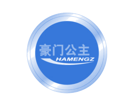 豪门公主 HAMENGZ 商标图样