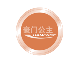 豪门公主 HAMENGZ 商标图样