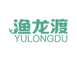 渔龙渡 商标图样