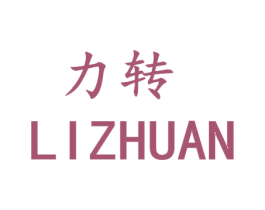 力转 商标图样