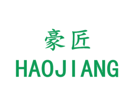 豪匠 商标图样