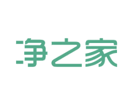 净之家 商标图样