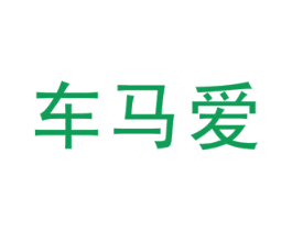 车马爱 商标图样