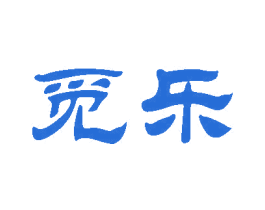 觅乐 商标图样