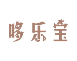 哆乐宝 商标图样