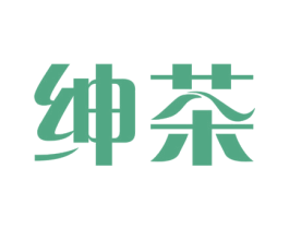 绅茶 商标图样