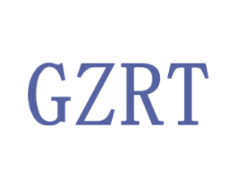 GZRT 商标图样