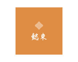 懿束 商标图样
