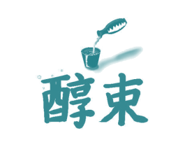 醇束 商标图样