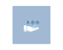 束乐缘 商标图样
