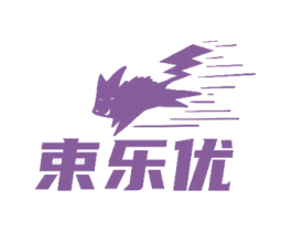 束乐优 商标图样