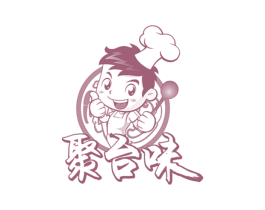 聚台味 商标图样