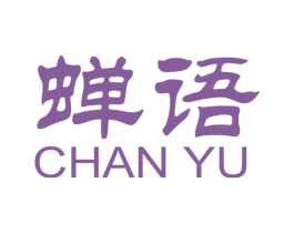 蝉语 商标图样
