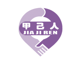 甲己人 商标图样