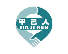 甲己人 商标图样