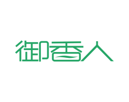 御香人 商标图样