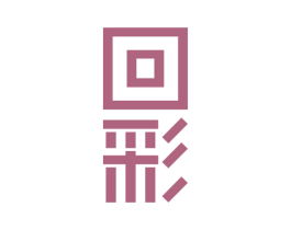 回彩 商标图样