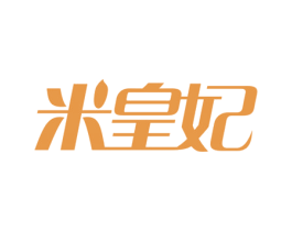 米皇妃 商标图样