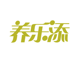 养乐添 商标图样