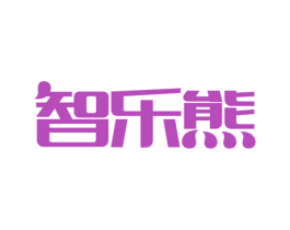 智乐熊 商标图样