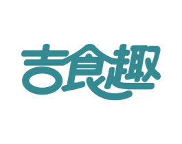 吉食趣 商标图样