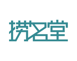 捞名堂 商标图样
