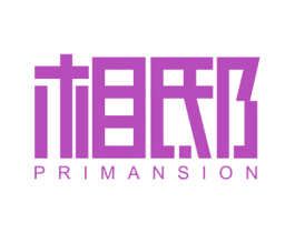 相邸  PRIMANSION 商标图样
