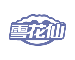 雪花仙 商标图样