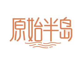 原始半岛 商标图样