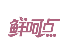 鲜呵点 商标图样