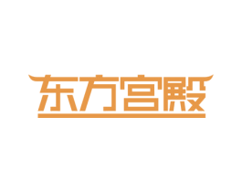 东方宫殿 商标图样