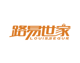 路易世家 LOUISSEGUR 商标图样