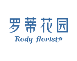 罗蒂花园 RODY FLORIST 商标图样