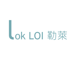 勒莱 LOK LOI 商标图样