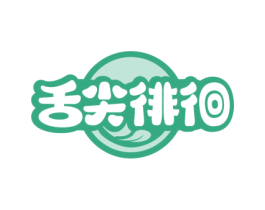 舌尖徘徊 商标图样